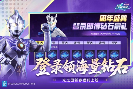 奥特曼宇宙英雄360版