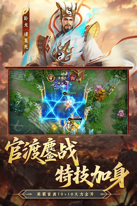 勺子梦三国