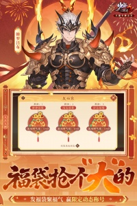 少年三国志2官方版