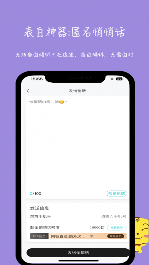 未来信封