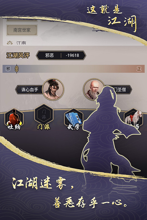 这就是江湖taptap