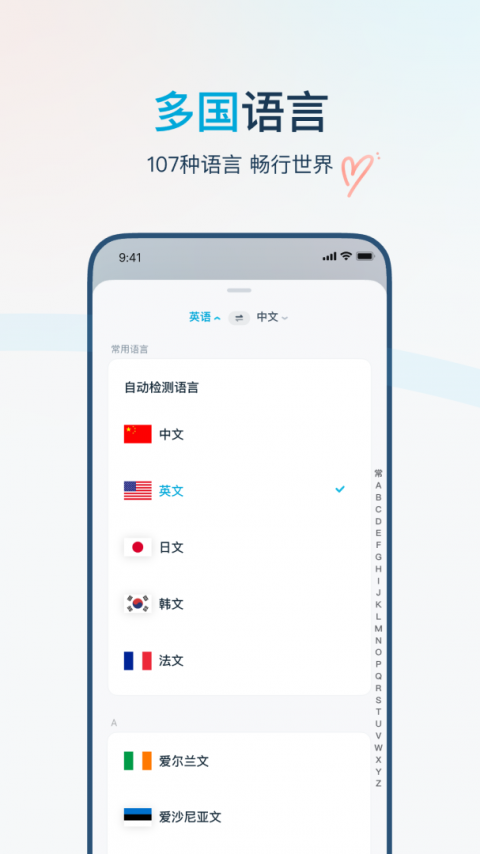有道翻译官app