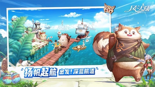 风之大陆华为版