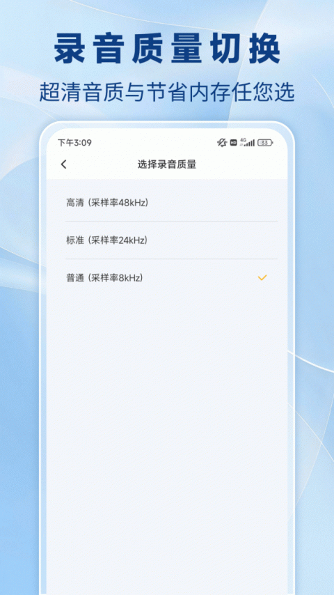通话录音机