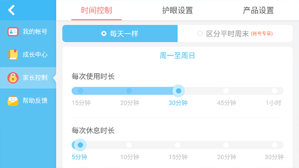 宝宝小警察官方版