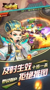 猛将争霸最新版