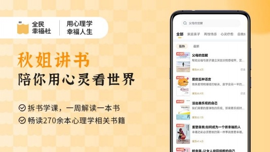 全民幸福社app