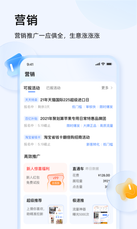 千牛