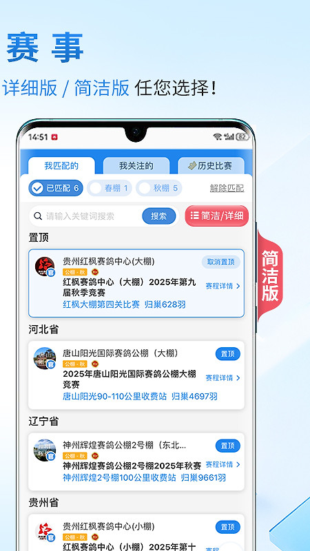 咕咕信鸽app