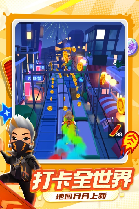 地铁跑酷subwaysurfers北京版