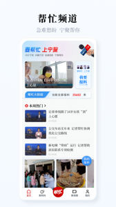 宁聚app
