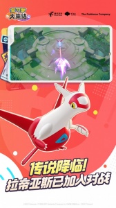 宝可梦大集结国际服