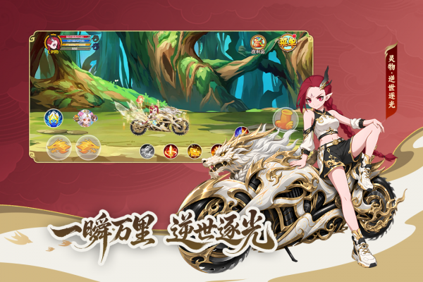 造梦西游OL九游版