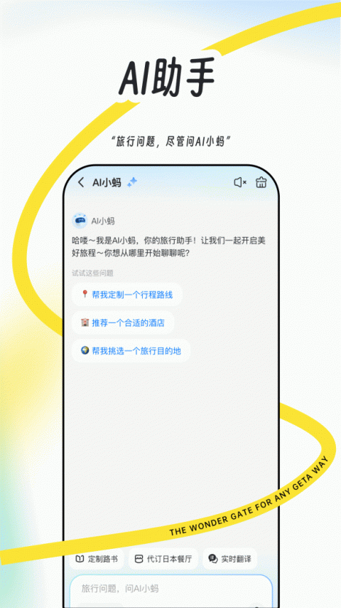 马蜂窝
