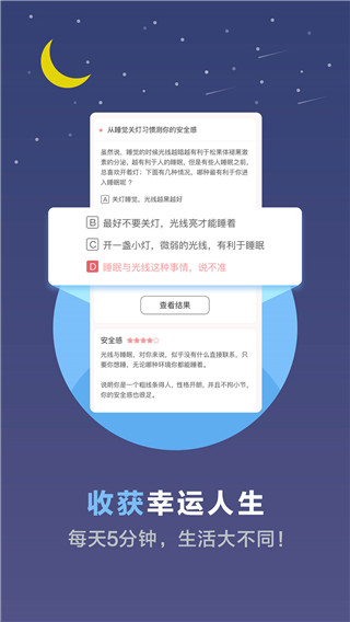 心理测试
