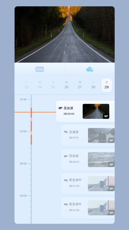5G看家官方版