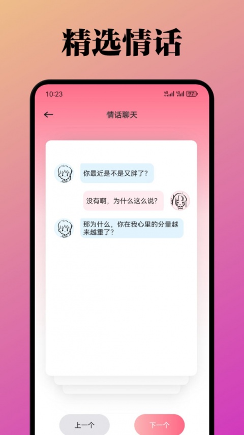 泡泡聊天