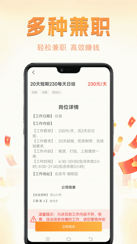 兼职咸鱼赚钱app