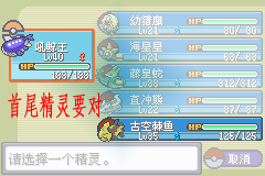 《口袋妖怪漆黑的魅影》5.0图文攻略