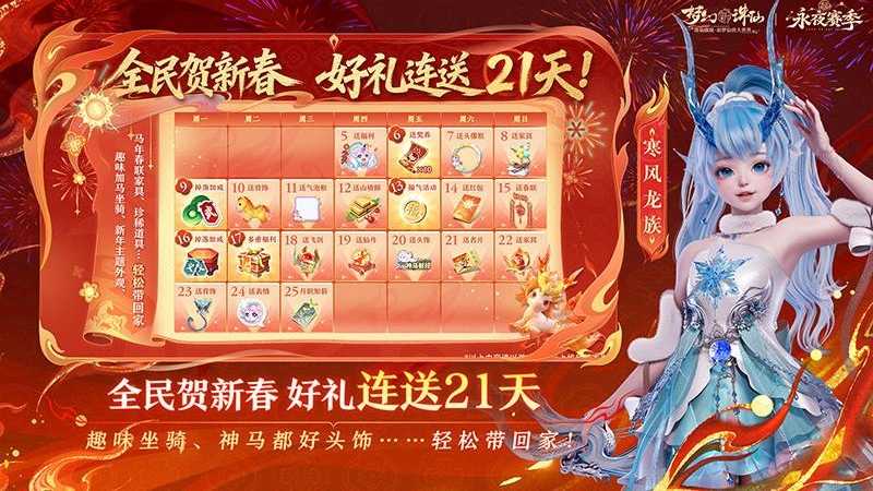 梦幻新诛仙高帧版