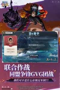 航海王启航九游版