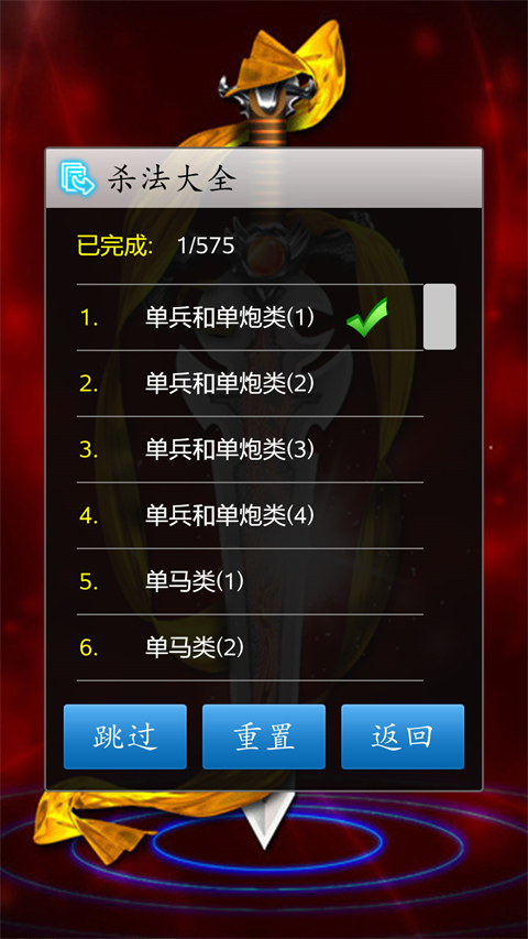 中国象棋