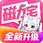 磁力宅免费版