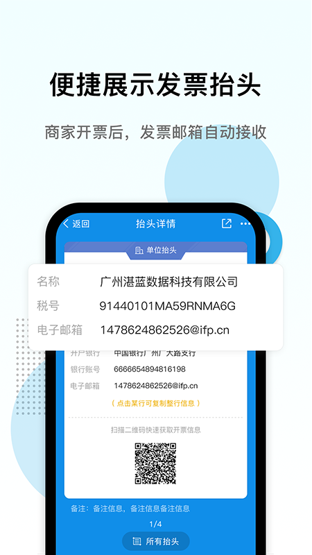 电子发票打印