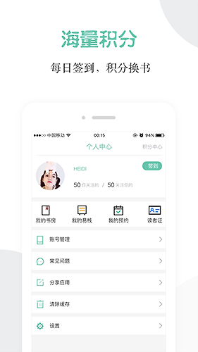 阅享易栈