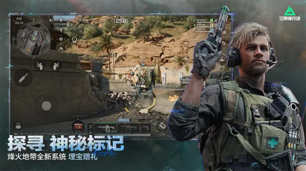 三角洲行动