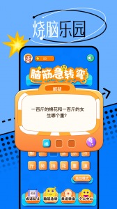 666乐园app