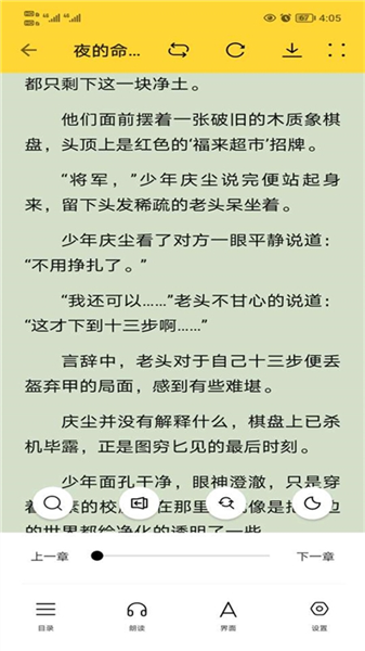 锤子小说