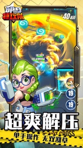 明日特攻队官方版