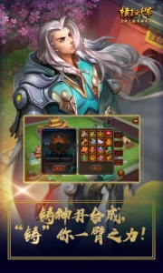 横扫千军战略版