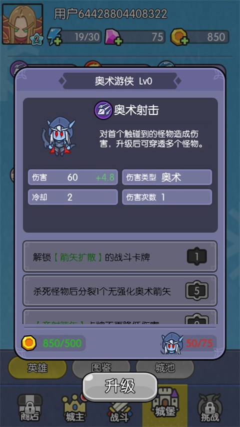 我在神界刷装备官方版