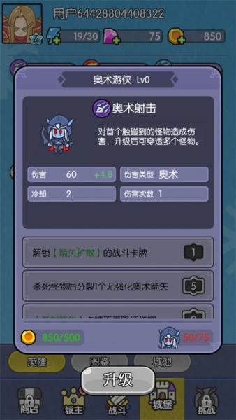 我在神界刷装备官方版