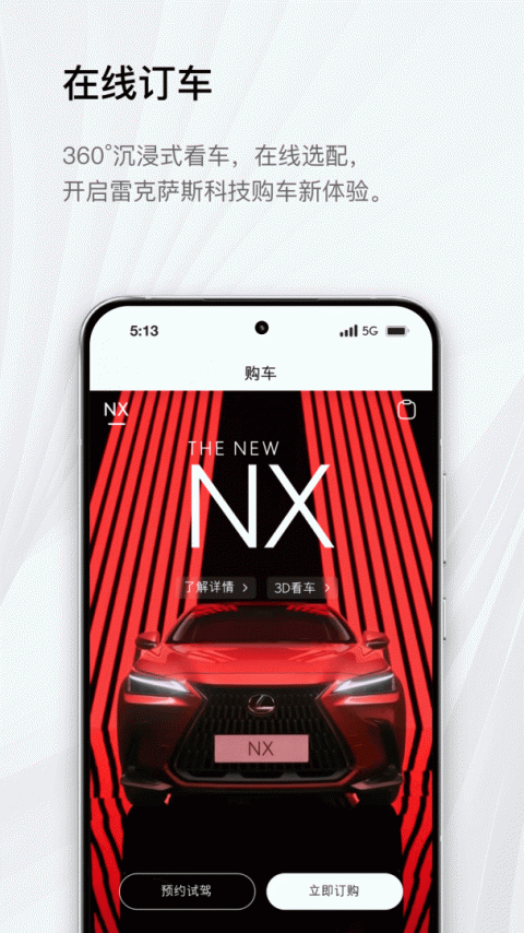 雷克萨斯行车记录仪app