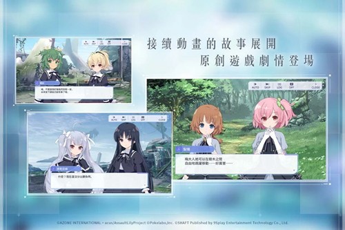 突击莉莉