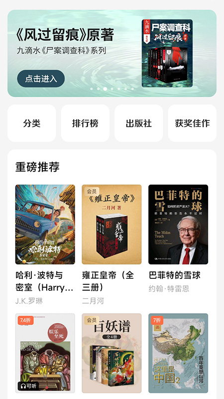 爱读掌阅手机版