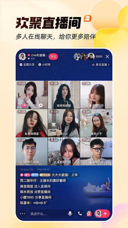 快手最新版