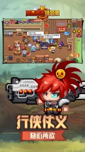 黑星勇者成名录官方版