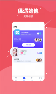 对聊交友无限金币版
