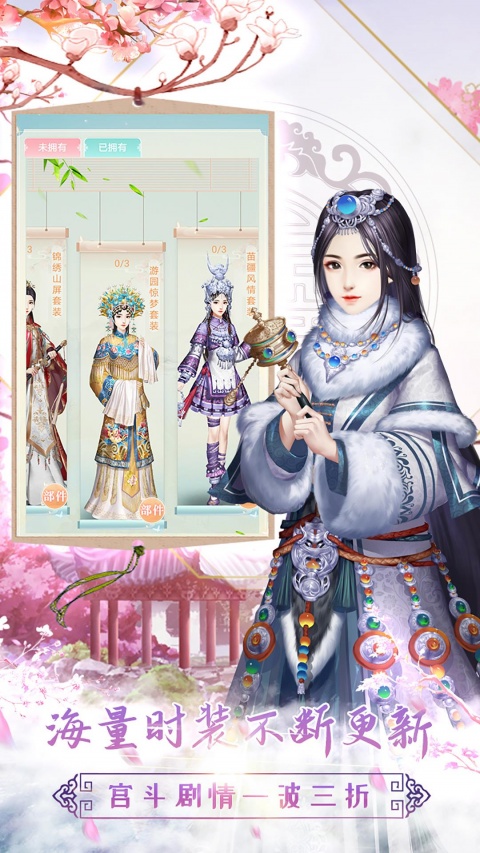 胭脂妃九游版