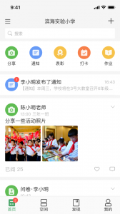 v校平台app
