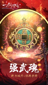 一剑问情永抽版