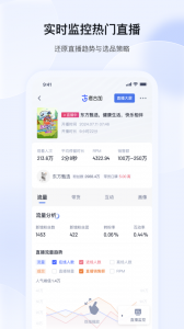 考古加app