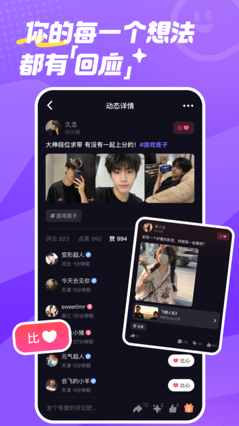 微光app