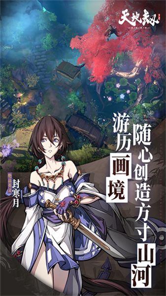 天地劫圣诞版