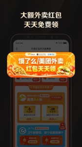 全球购骑士卡app官方版