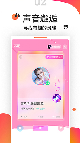小姐姐语音交友(免费交友)